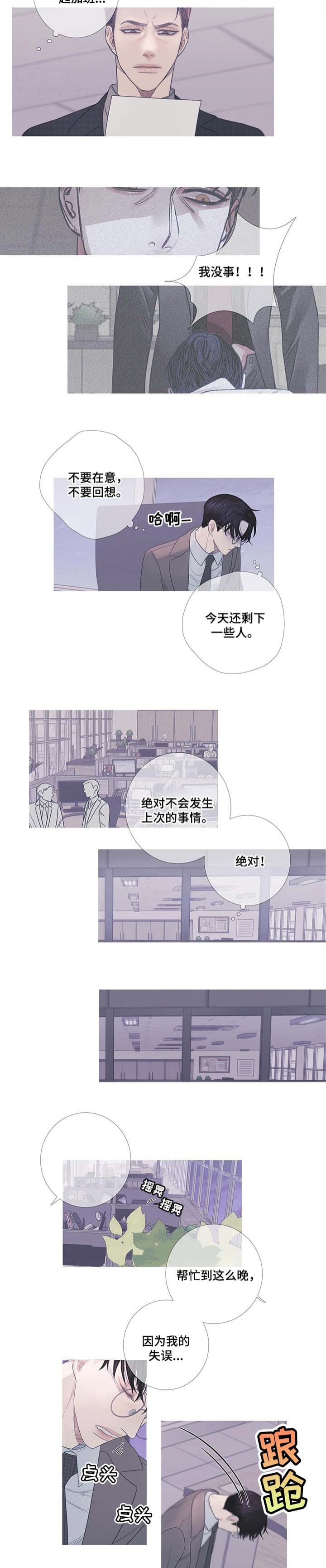 异界深度解析漫画,第15话3图