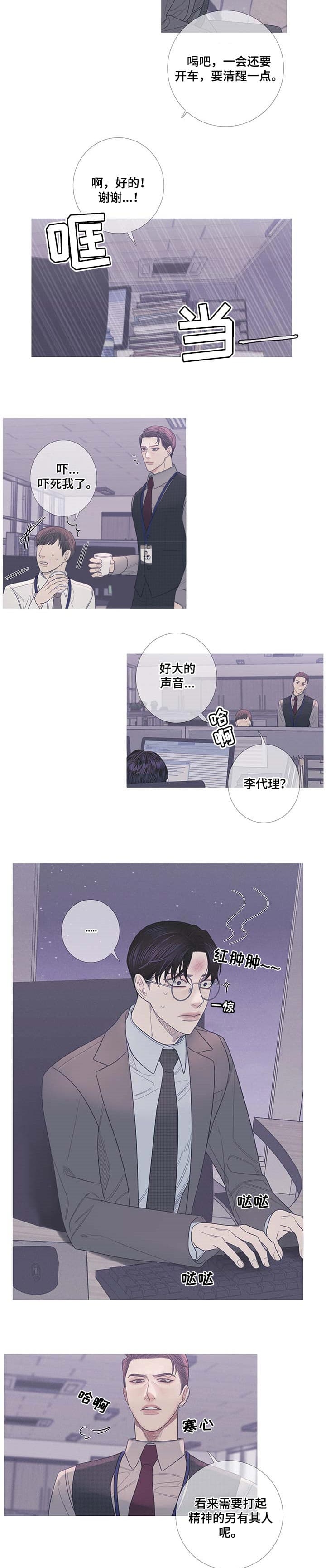 异界深度解析漫画,第15话4图