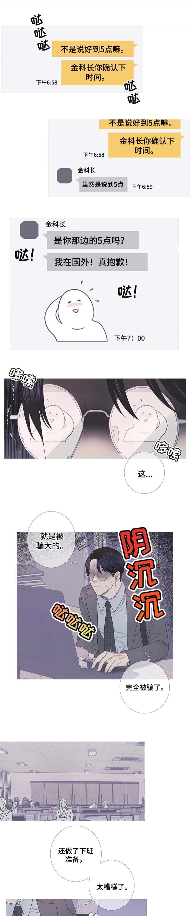 异界深度解析漫画,第15话1图