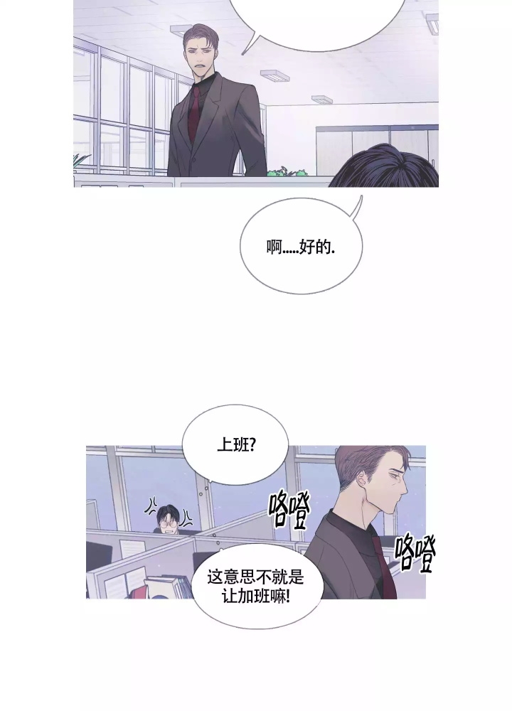 异地官宣漫画,第2话4图