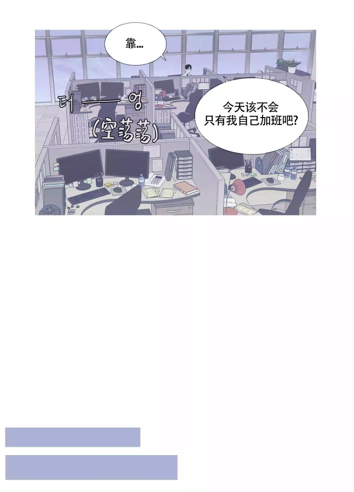 异地官宣漫画,第2话5图