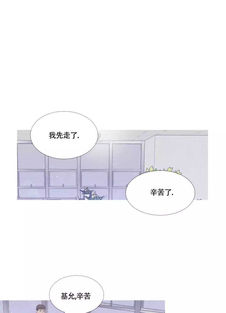 异地官宣漫画,第2话1图