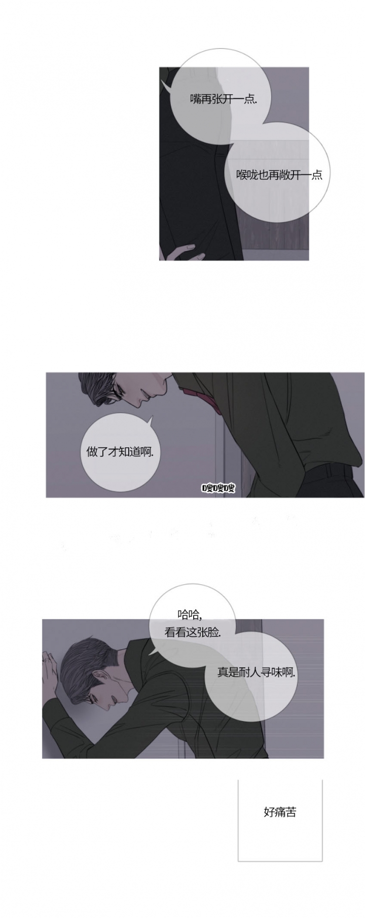 异界奇缘漫画,第42话5图