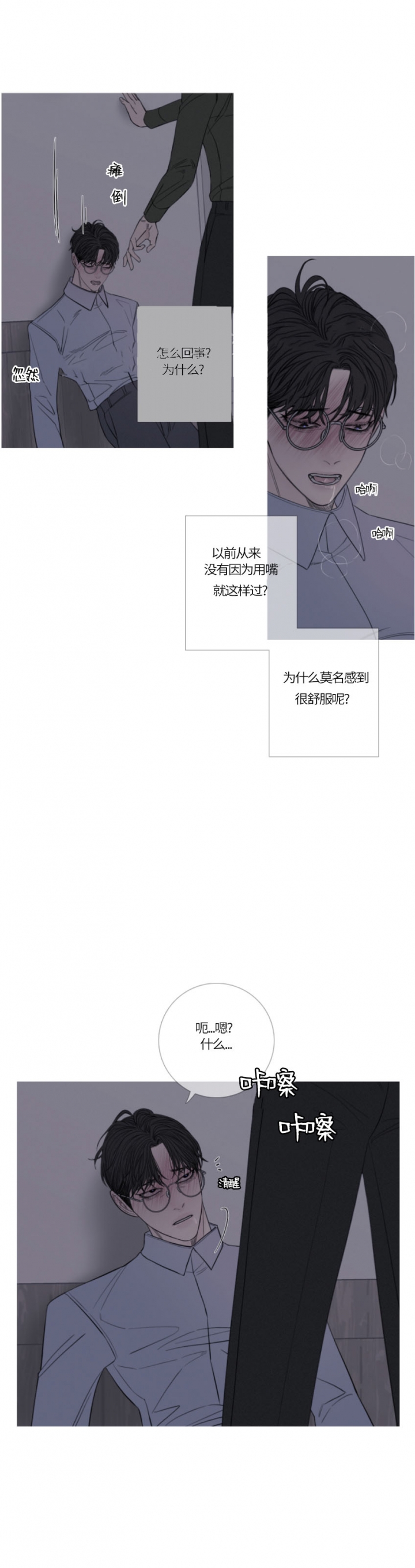 异界奇缘漫画,第42话3图