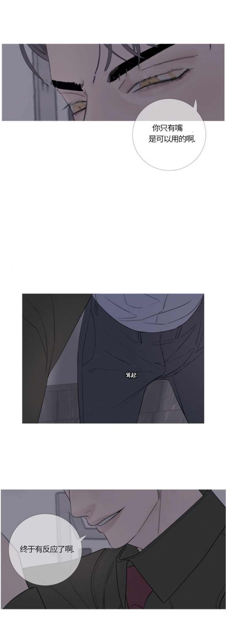 异界奇缘漫画,第42话1图