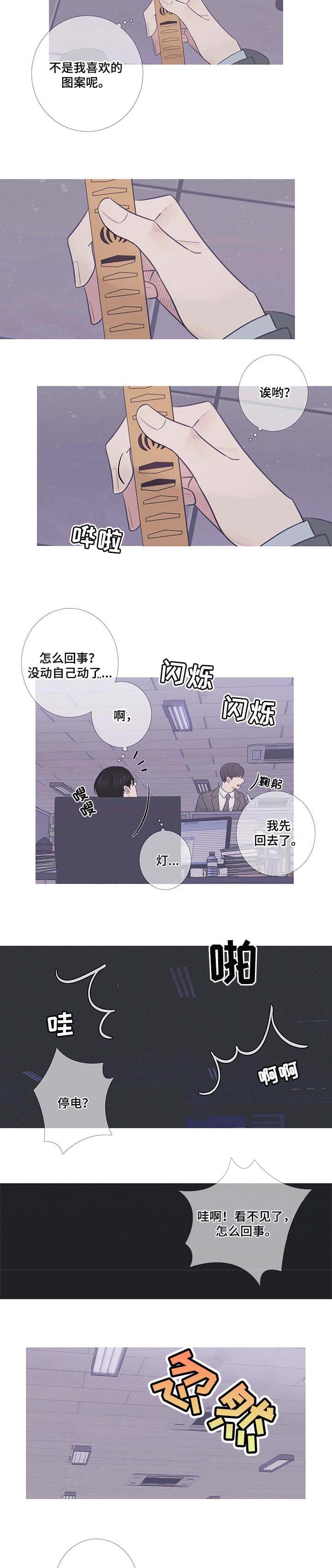 异界讲述的是什么漫画,第16话3图