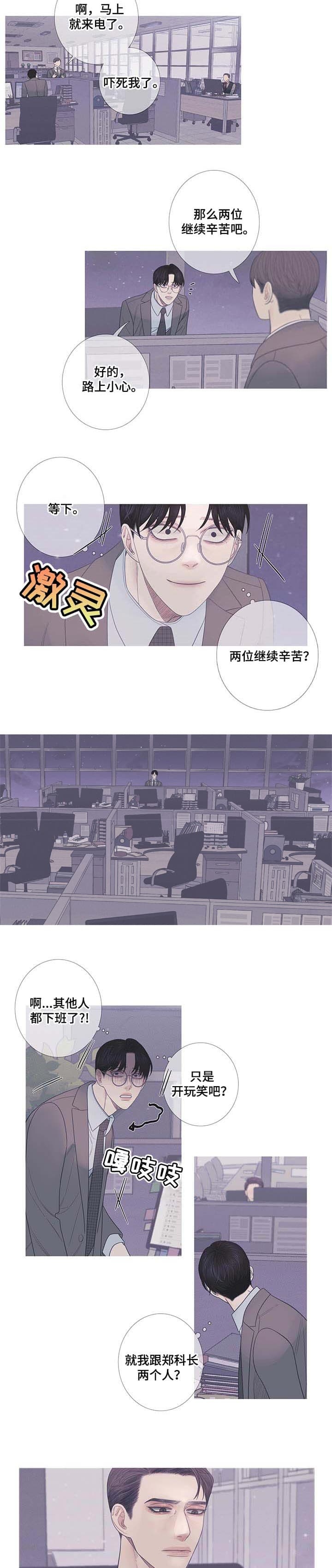 异界讲述的是什么漫画,第16话4图
