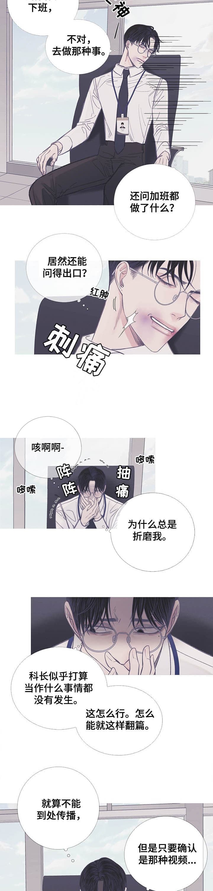 异地官宣漫画,第11话3图