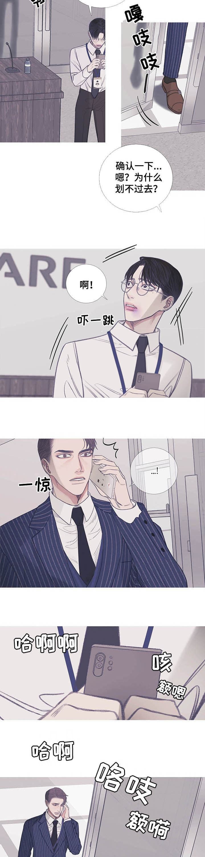 异界关系腐漫漫画,第12话2图