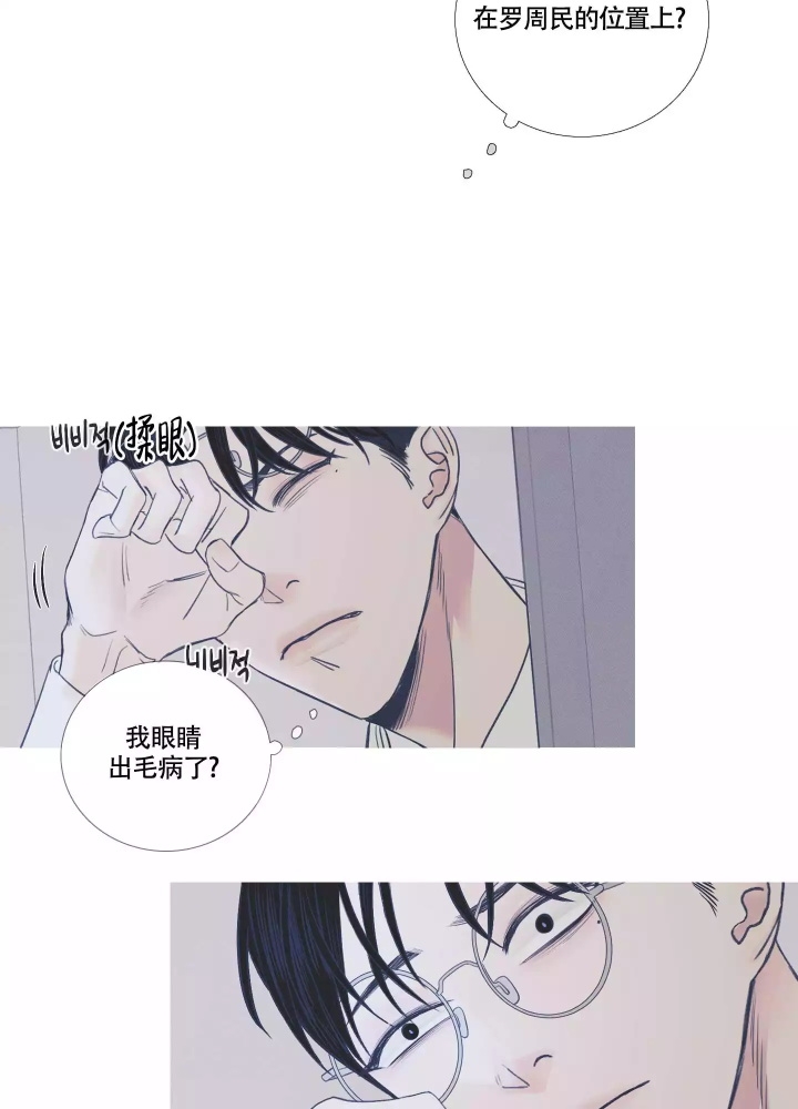 异地官宣漫画,第3话3图