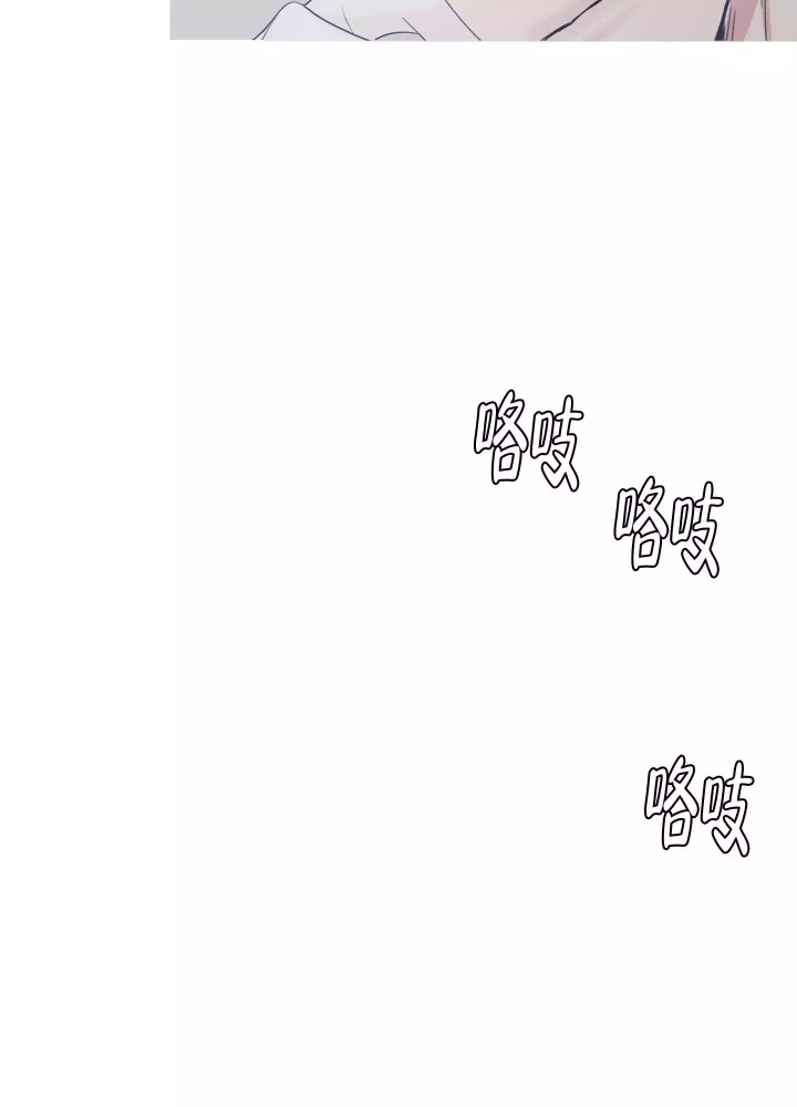 异地官宣漫画,第3话4图