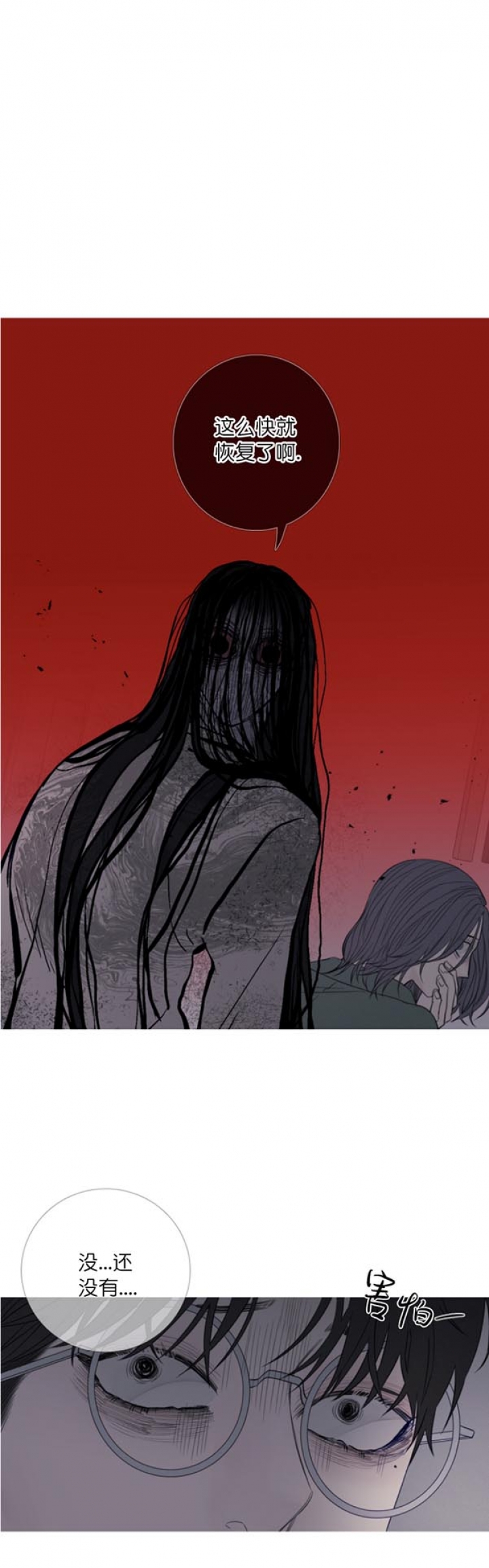 异界关系腐漫漫画,第44话2图