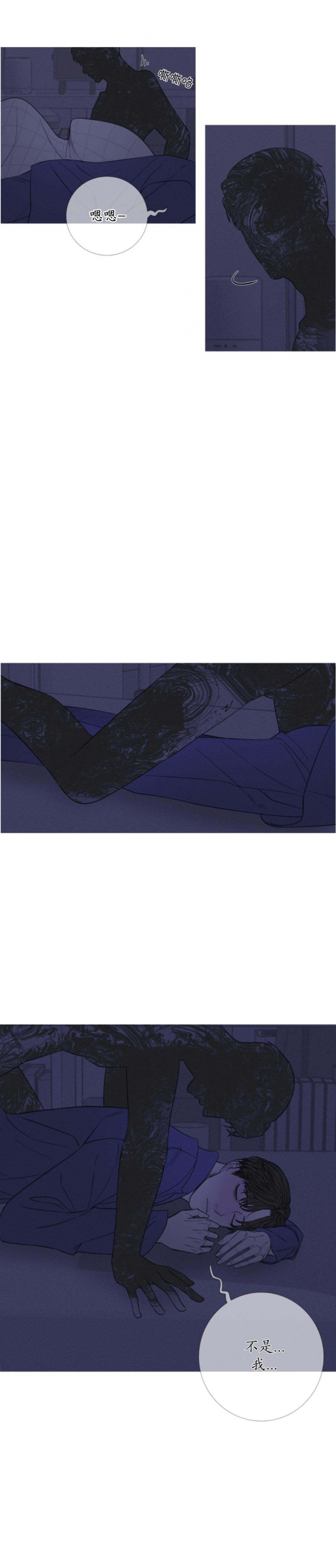 异地官宣漫画,第39话2图