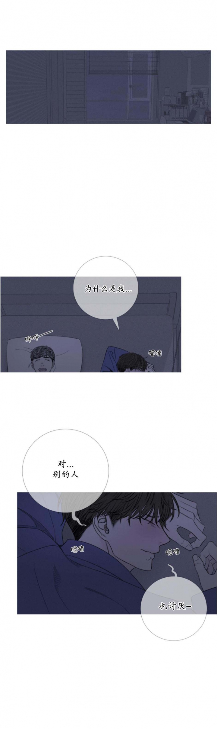 异地官宣漫画,第39话1图