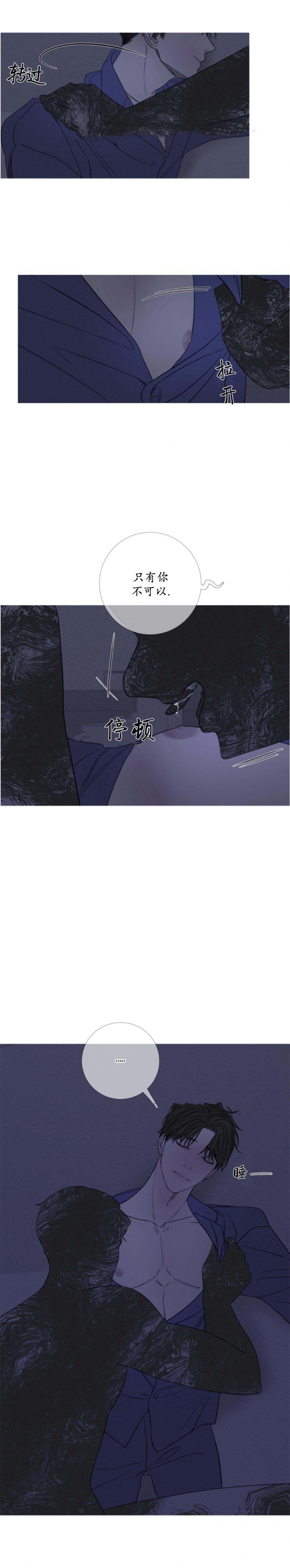 异地官宣漫画,第39话3图