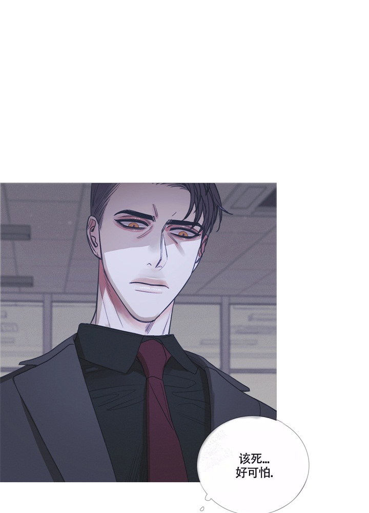 异界关系腐漫漫画,第5话1图