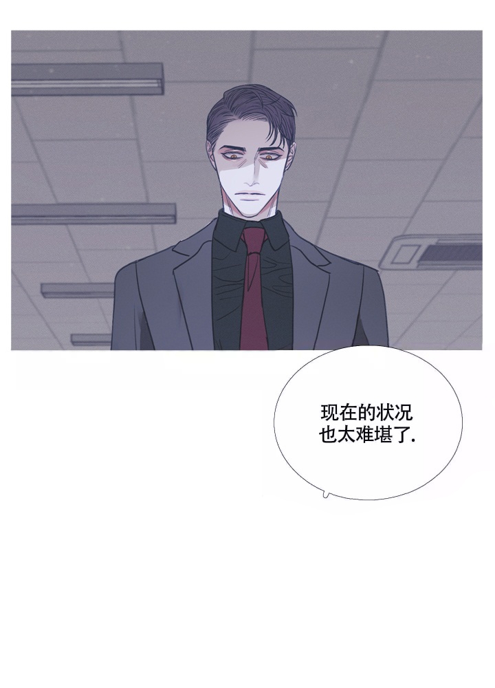 异界关系腐漫漫画,第5话3图