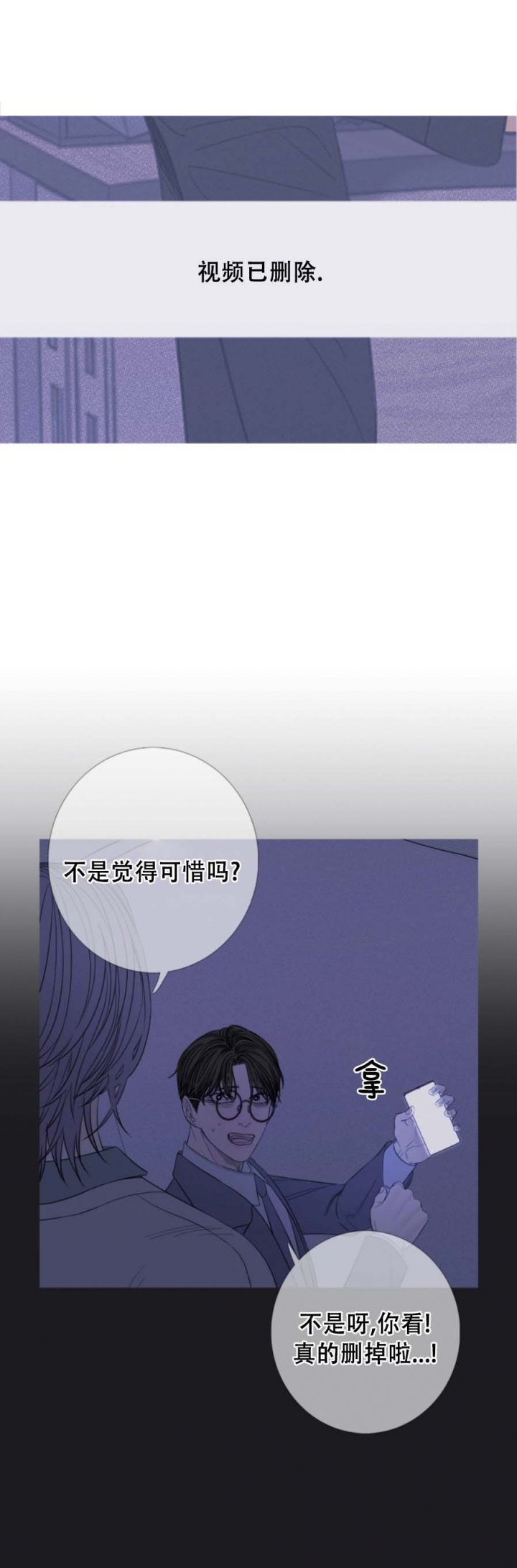 异界关系腐漫漫画,第50话1图