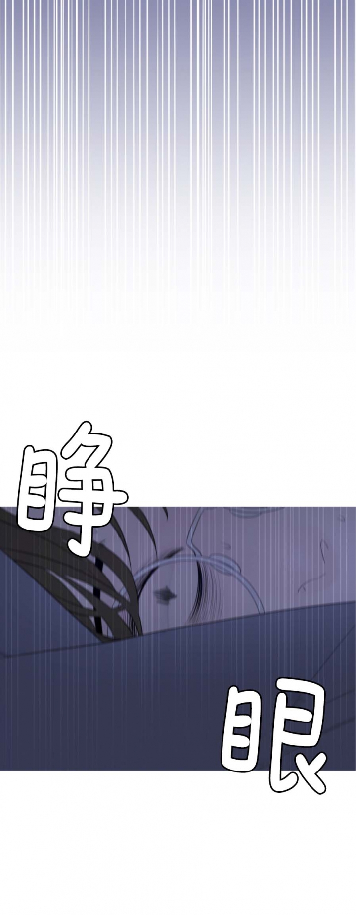 异界关系腐漫漫画,第50话3图