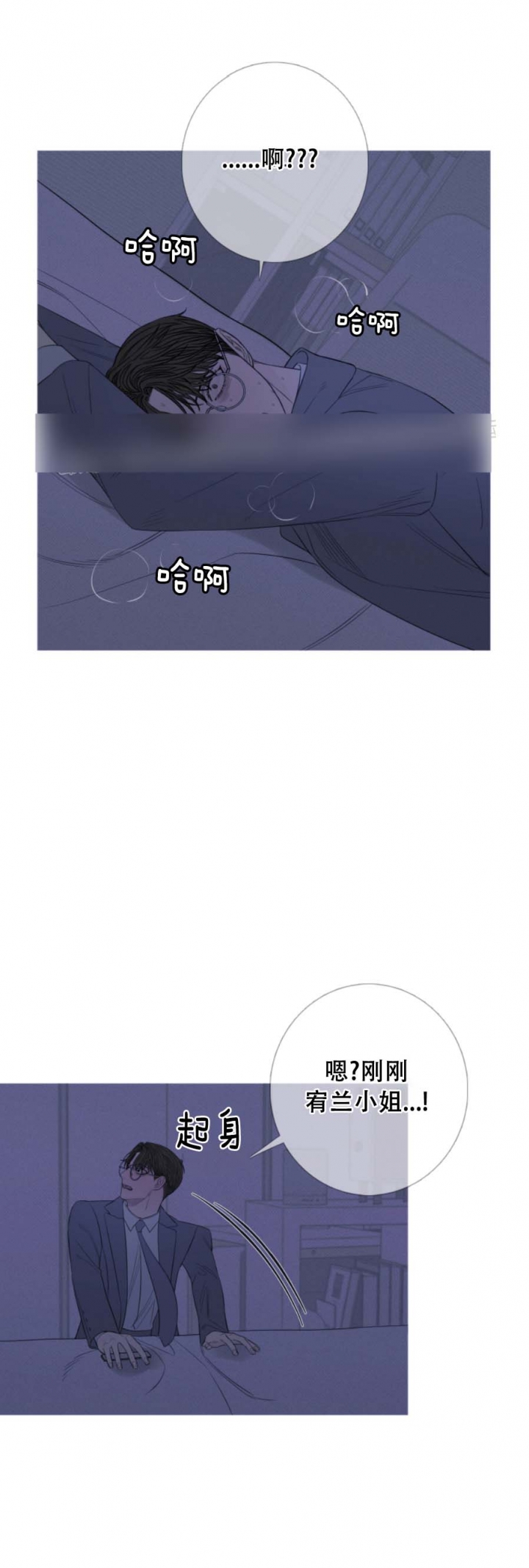 异界关系腐漫漫画,第50话4图