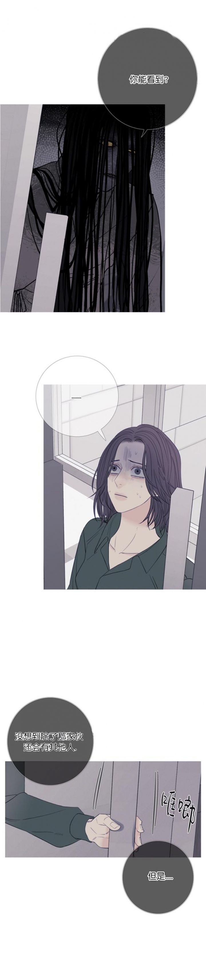 异地官宣漫画,第43话3图