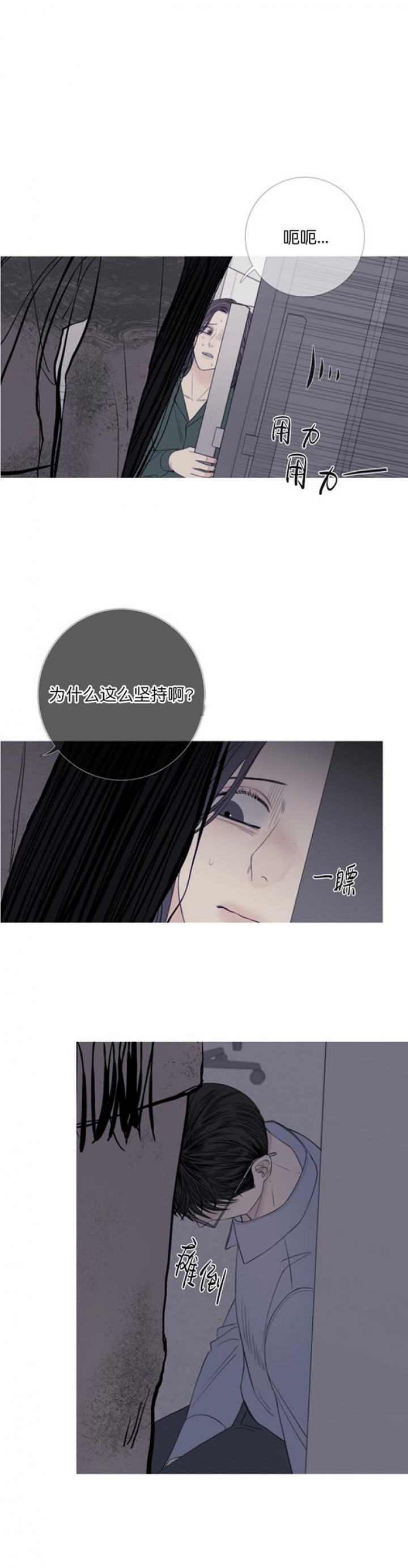 异地官宣漫画,第43话5图