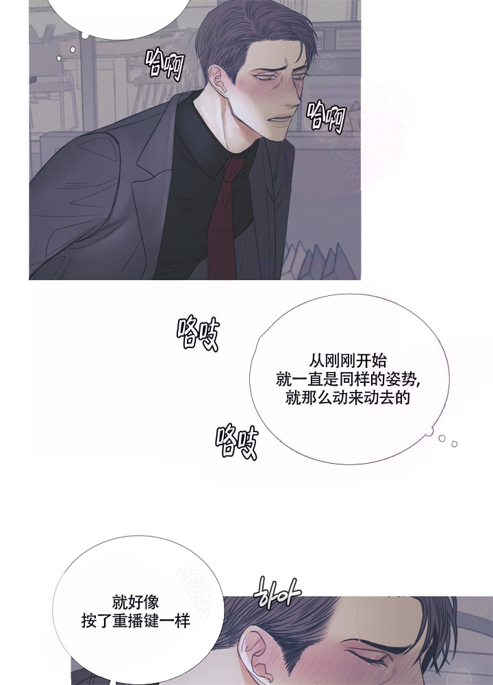 异地官宣漫画,第4话4图