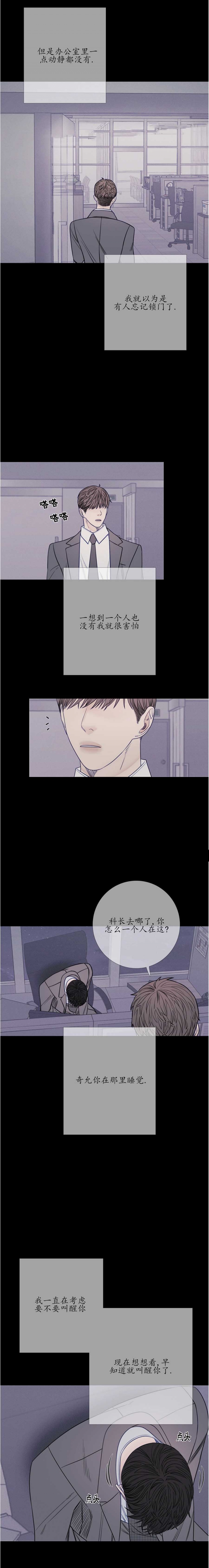 异地官宣漫画,第35话2图