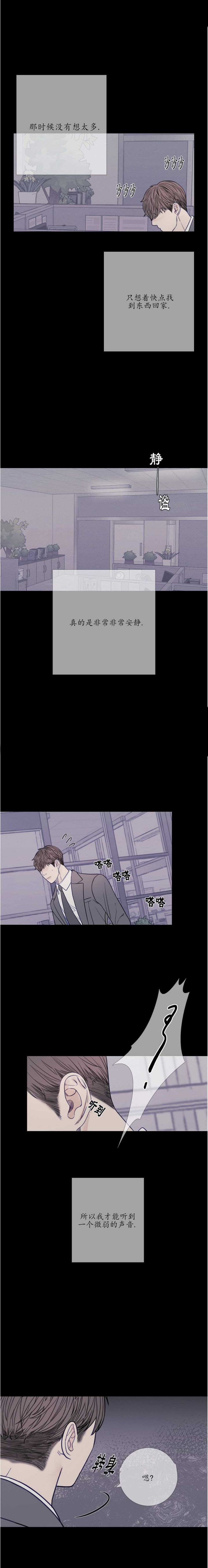 异地官宣漫画,第35话3图