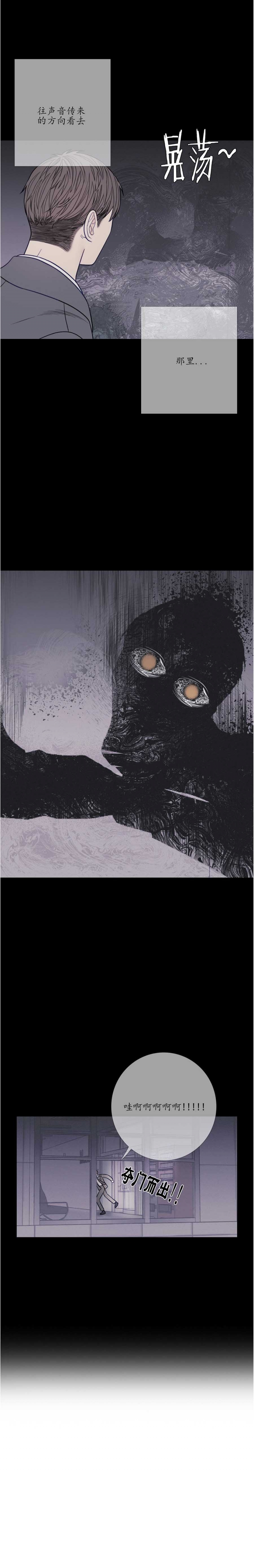 异地官宣漫画,第35话4图