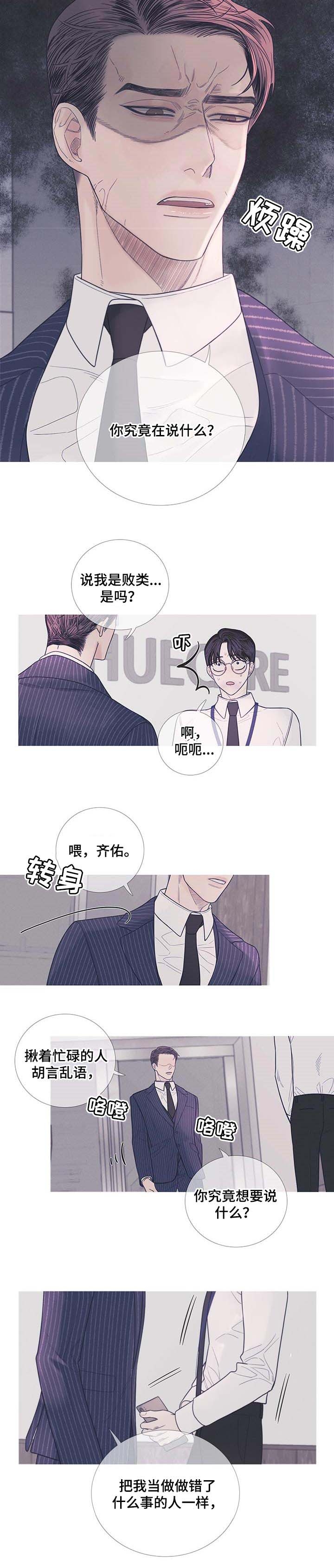 异地官宣漫画,第13话5图