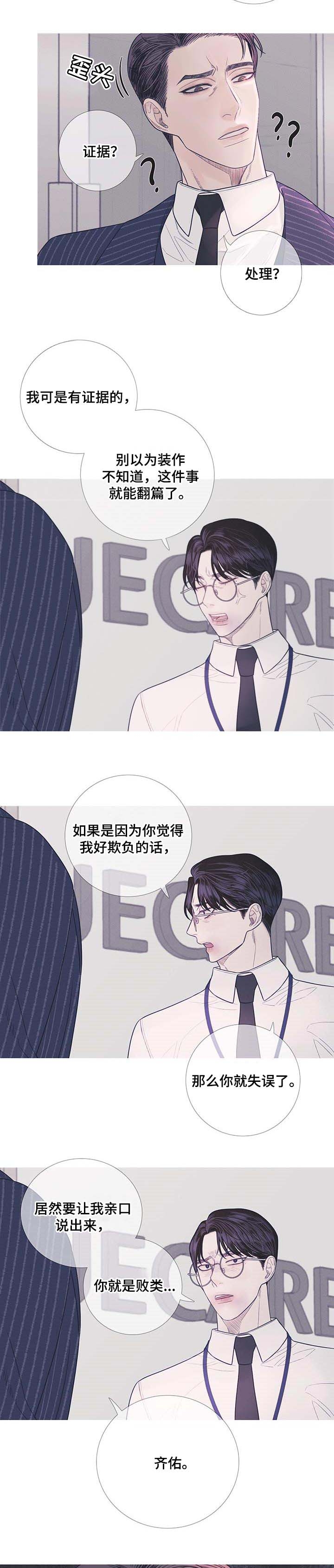 异地官宣漫画,第13话4图