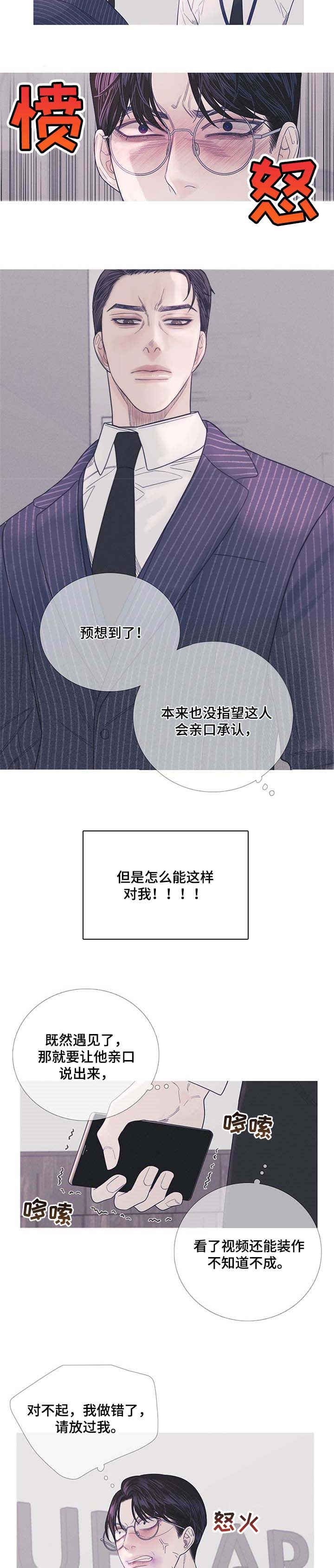 异地官宣漫画,第13话2图