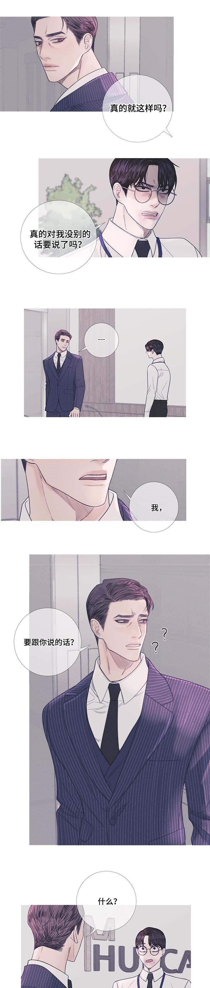 异地官宣漫画,第13话1图