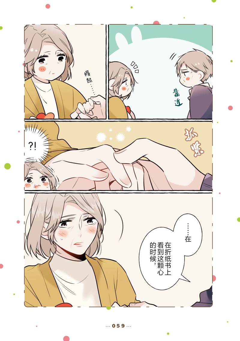 反差萌变装舞蹈漫画,番外135图