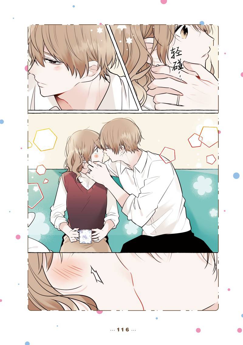 反差萌变装舞蹈漫画,番外105图