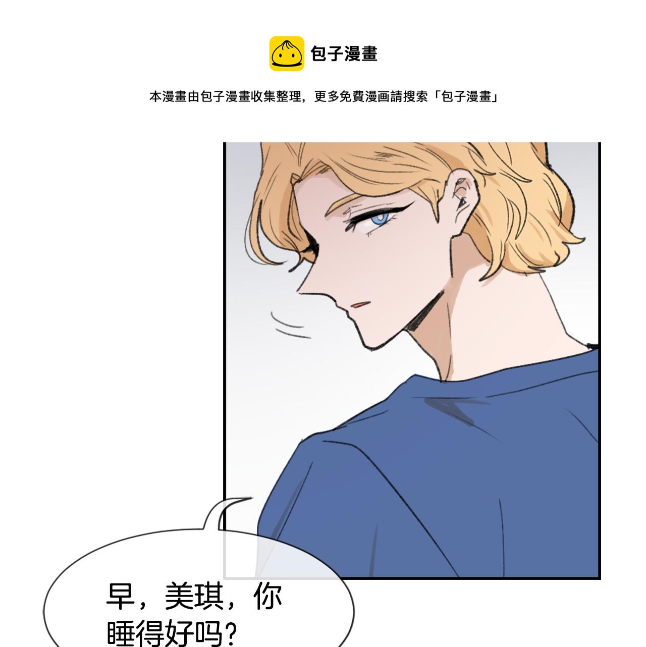 魔王育成计划漫画漫画,第52话 新的危机5图