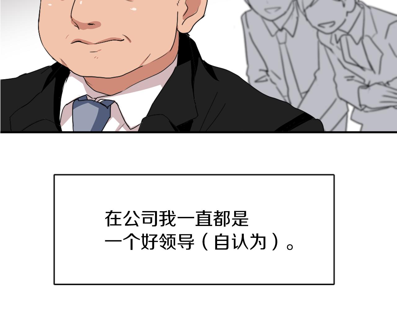 魔王育儿经漫画解说漫画,第10话 报仇2图