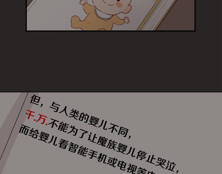 魔王育儿经漫画在线阅读漫画,第22话 十字团2图