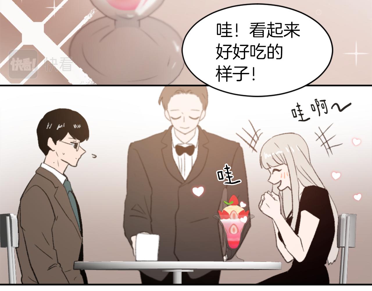 魔王育儿经免费漫画,第58话 动摇2图