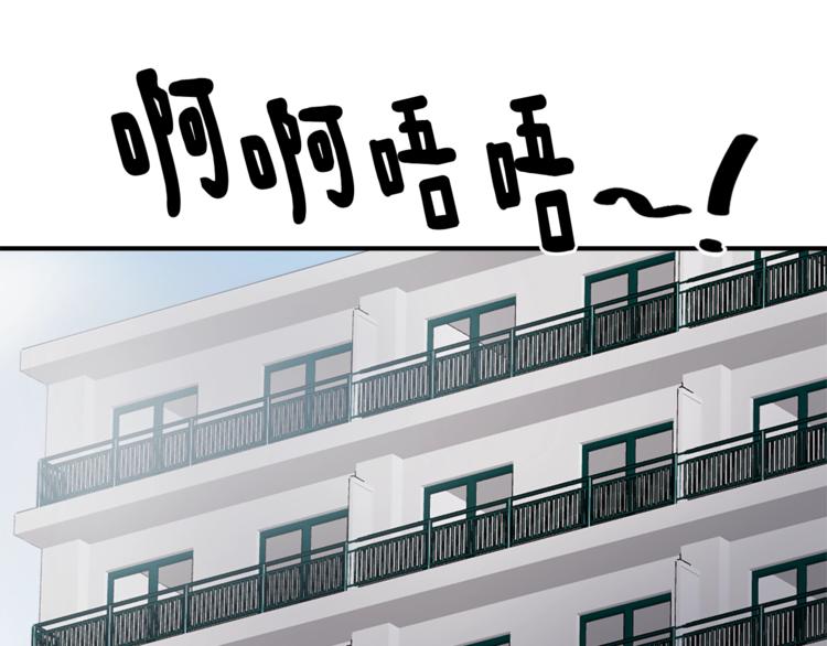 魔王院光牙最后的战斗漫画,第3话 你被录用了5图