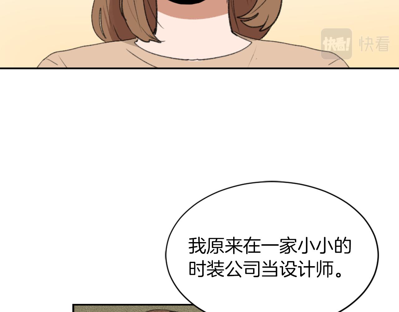 魔王城漫画,第62话 美琪消失5图