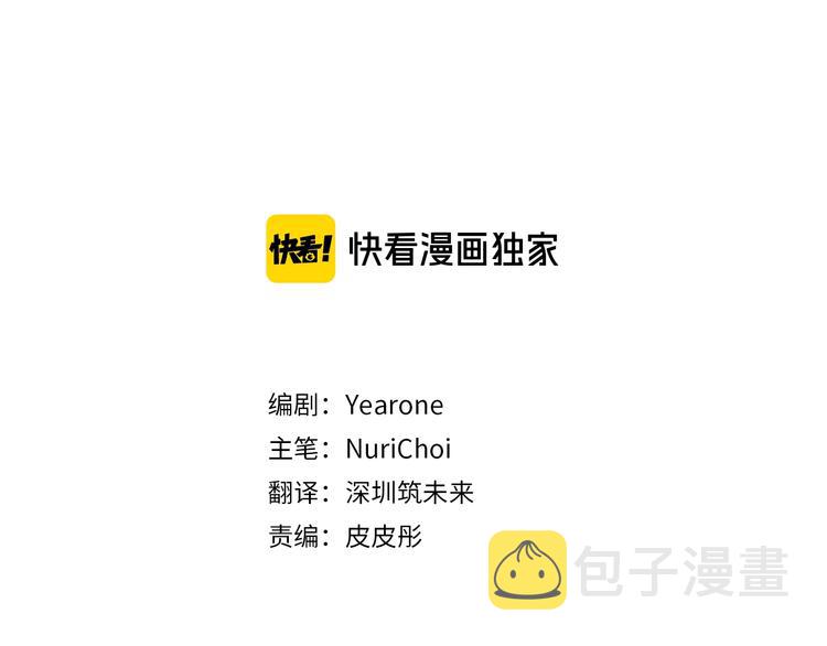 魔王院光牙最后的战斗漫画,第3话 你被录用了3图