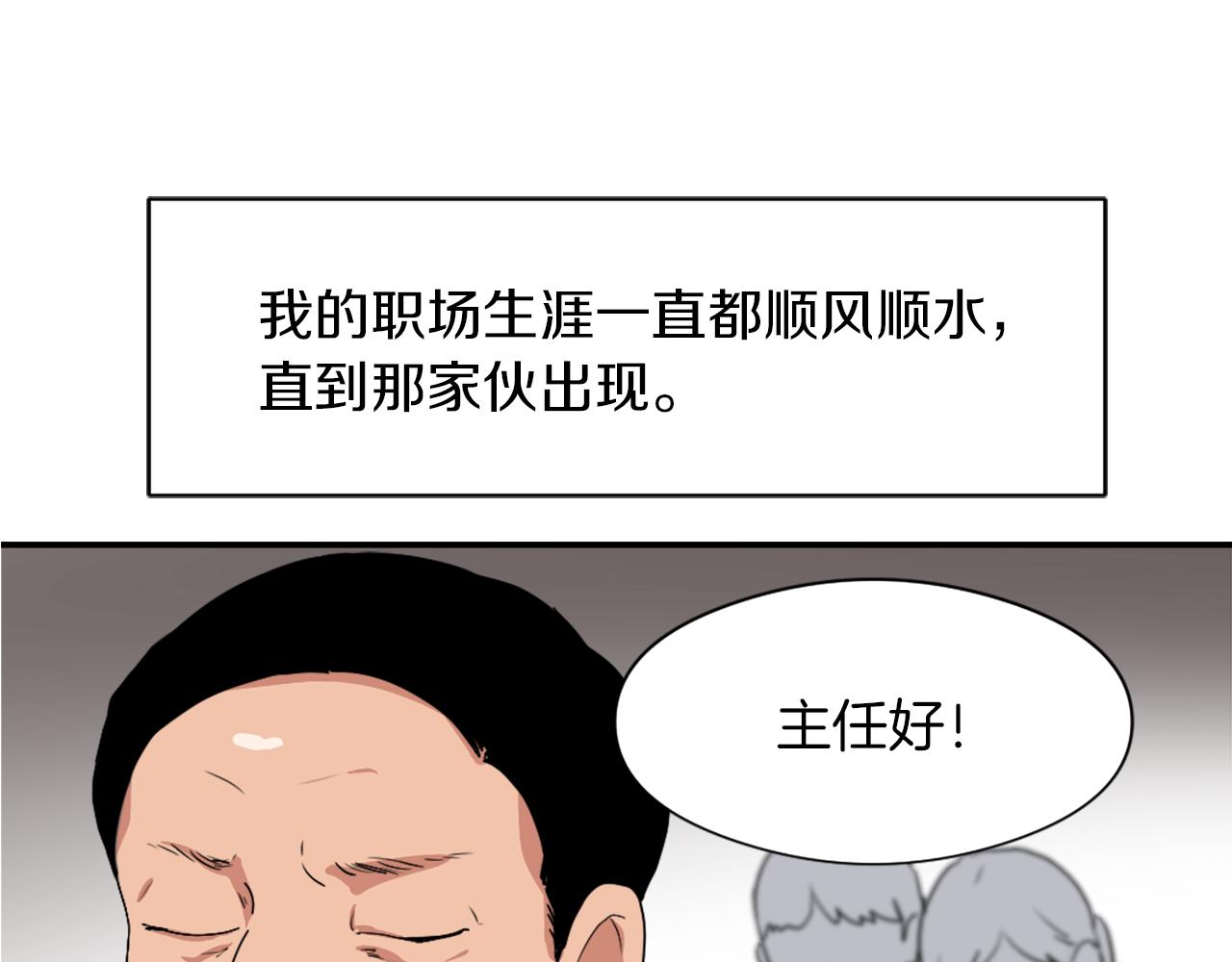 魔王育儿经漫画解说漫画,第10话 报仇1图