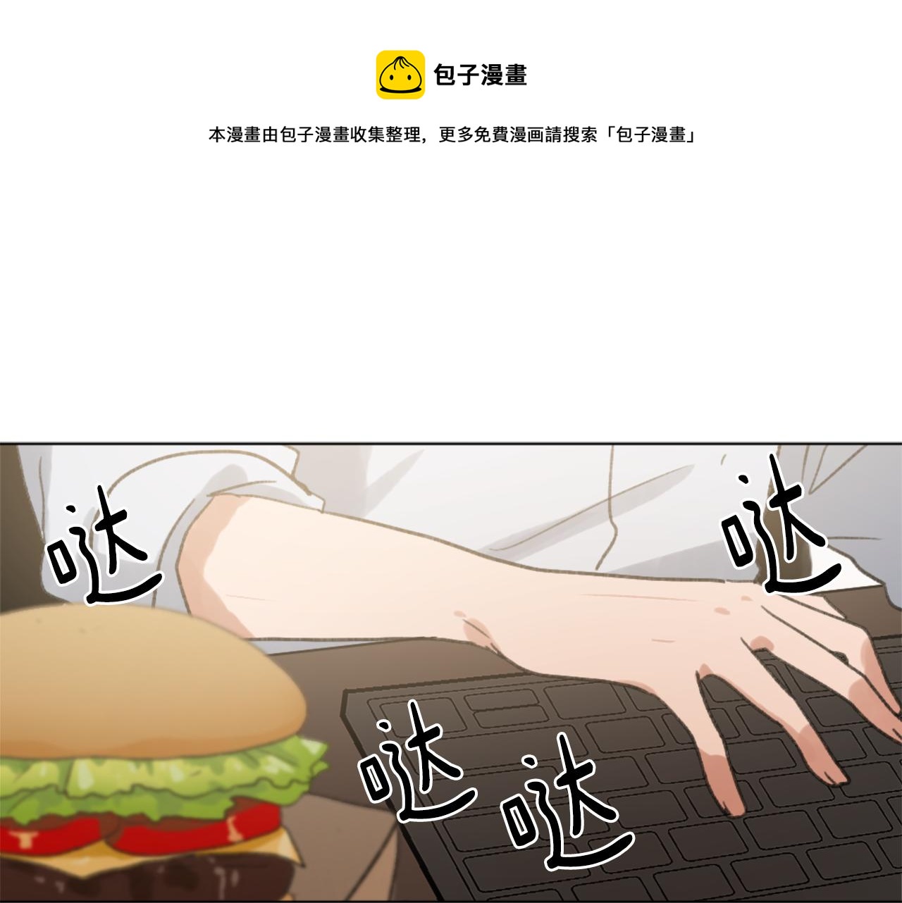 第37话 小恶魔觉醒0