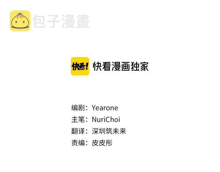 魔王育儿经漫画解说漫画,第5话 我儿子就交给你了3图