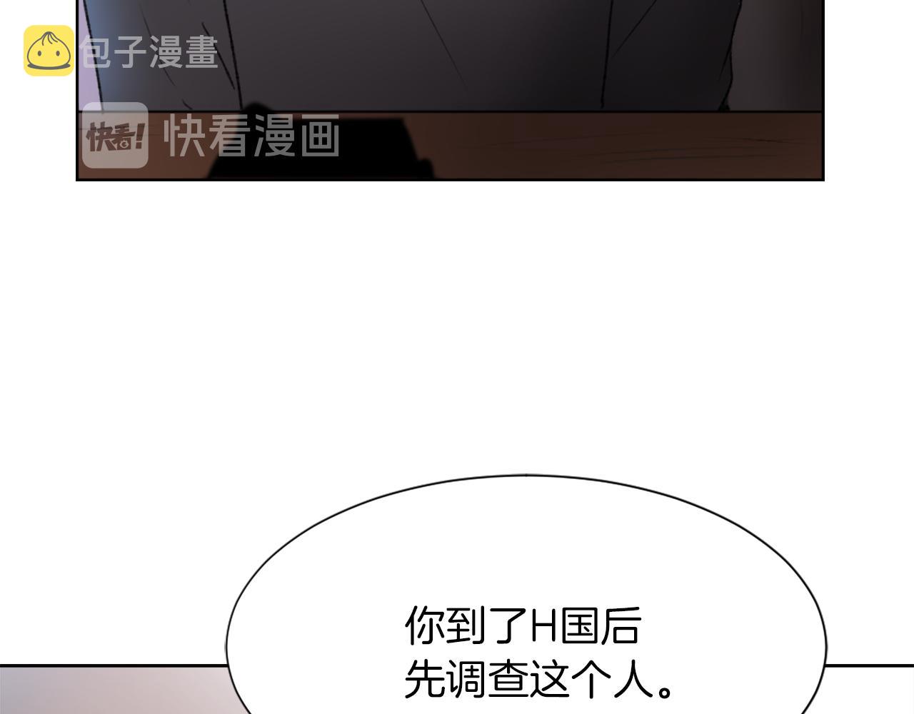 第24话 踏上旅程3