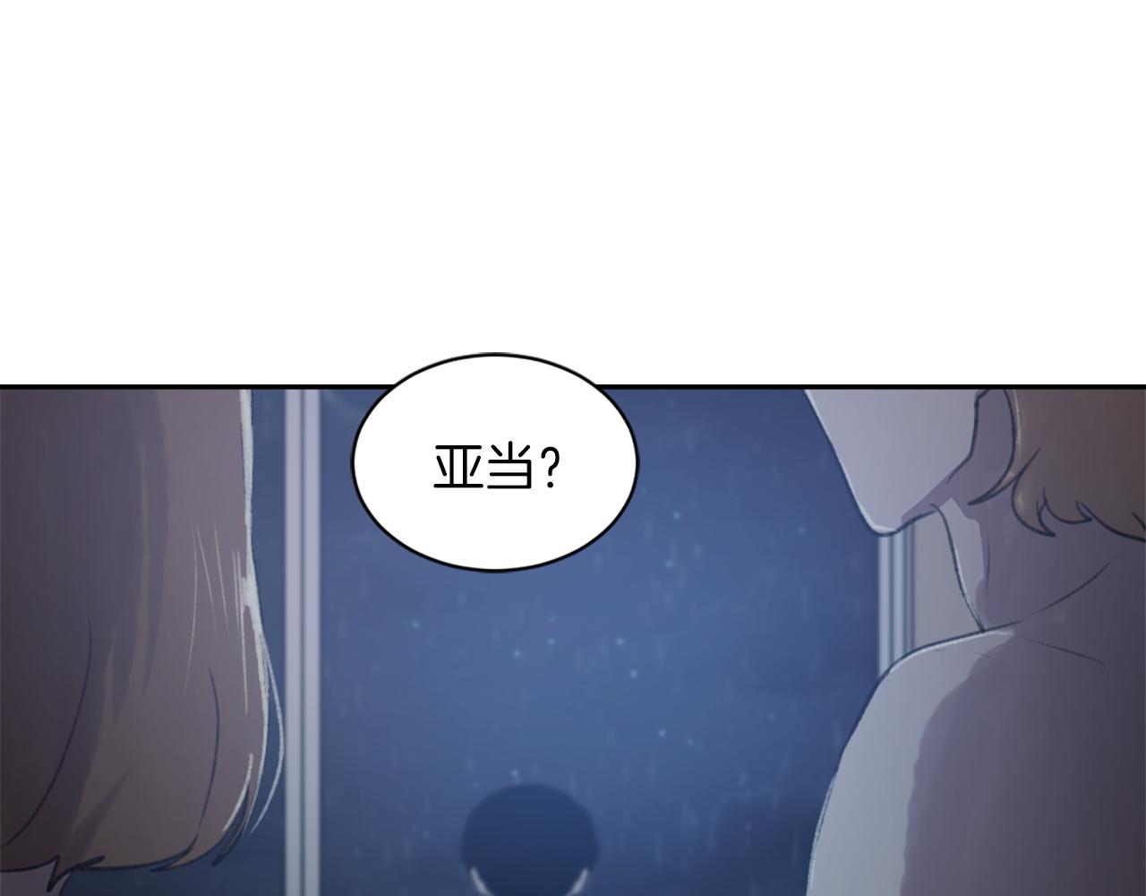 魔王月下桑讲的什么漫画,第61话 齐聚一堂3图