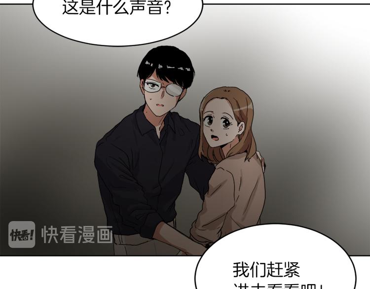 魔王院光牙最后的战斗漫画,第15话 求爱舞2图