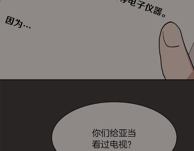 魔王育儿经漫画在线阅读漫画,第22话 十字团3图